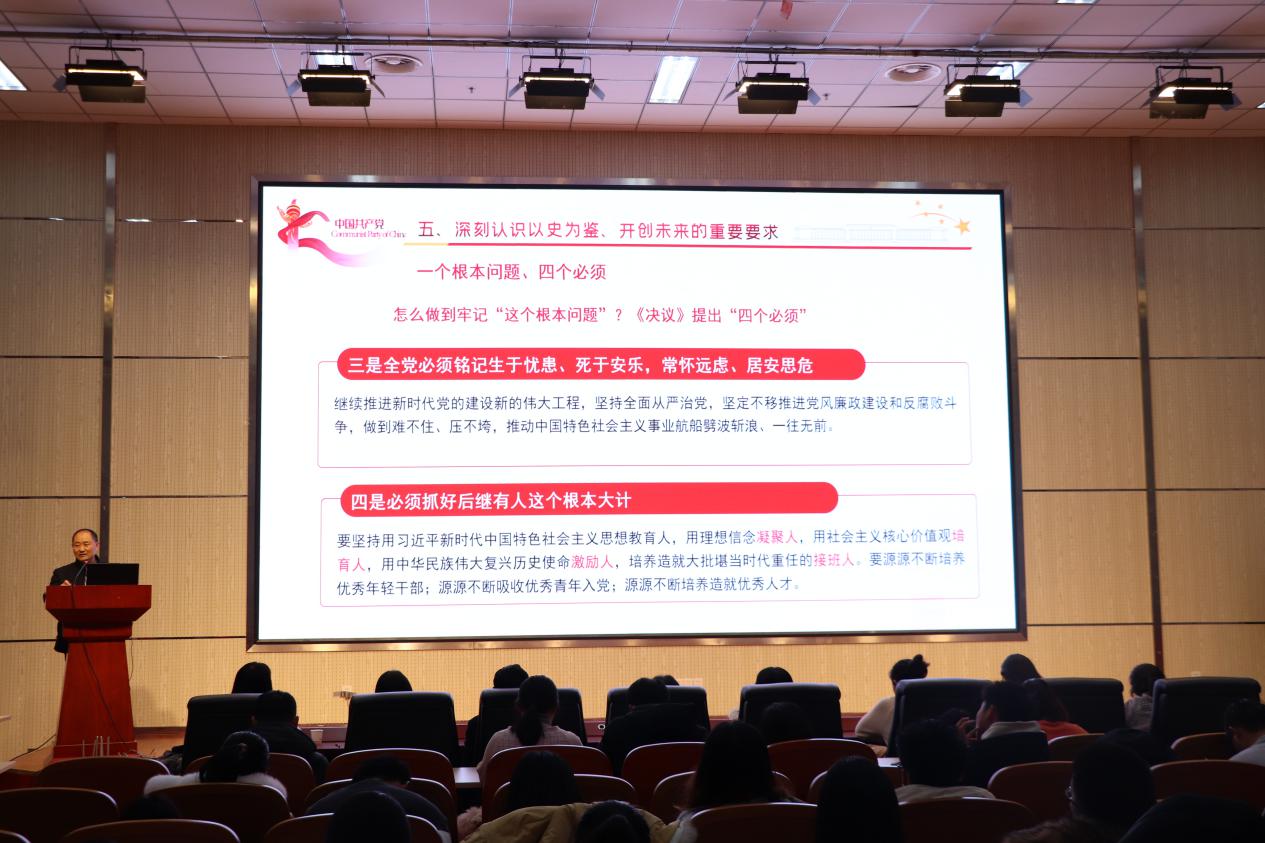 说明: 20211224十九届六中全会精神宣讲 (10)